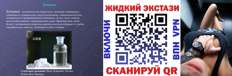 БУТИРАТ бутик  где купить наркоту  Бугульма 