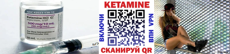 Кетамин ketamine Бугульма