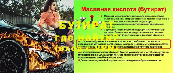 стафф Беломорск