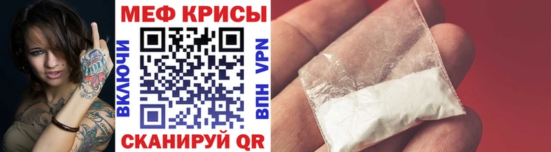Меф мяу мяу мука Бугульма
